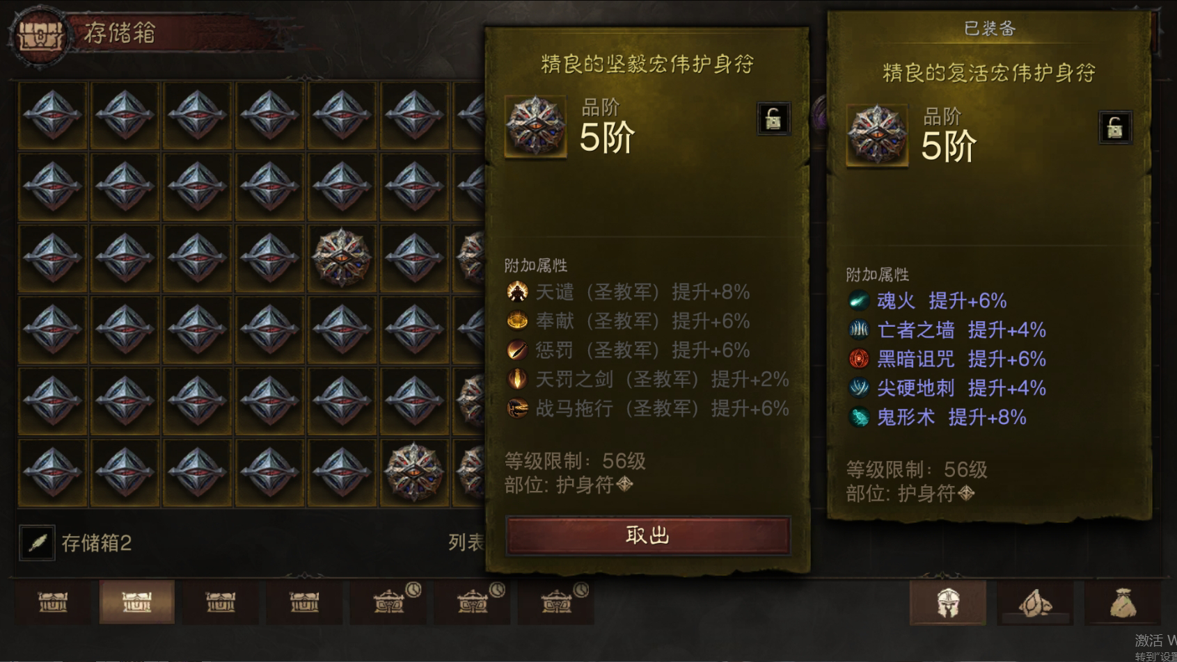 AH22787暗黑不朽账号详情图41 AH22787暗黑不朽账号详情图41