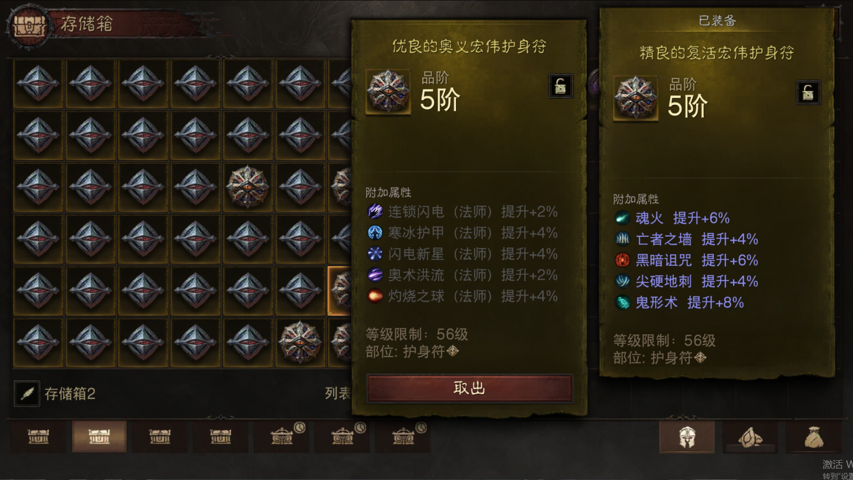 AH22787暗黑不朽账号详情图40 AH22787暗黑不朽账号详情图40