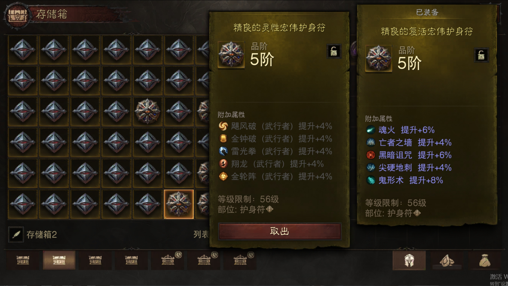 AH22787暗黑不朽账号详情图42 AH22787暗黑不朽账号详情图42