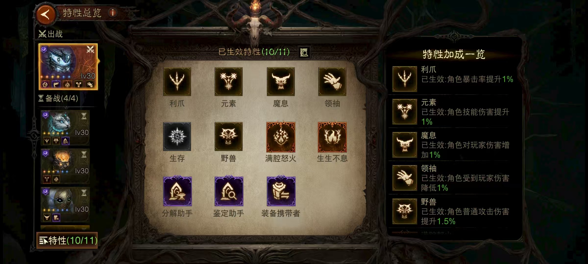 AH42408暗黑不朽账号详情图18 AH42408暗黑不朽账号详情图18