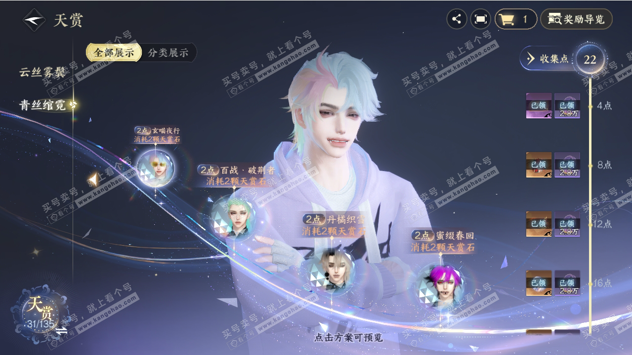 NSH318890逆水寒手游账号详情图13 NSH318890逆水寒手游账号详情图13