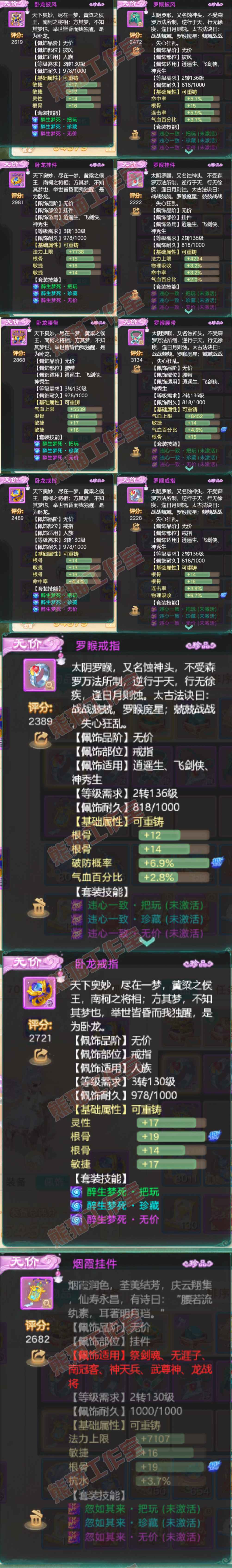 66027大话西游账号详情图5 66027大话西游账号详情图5