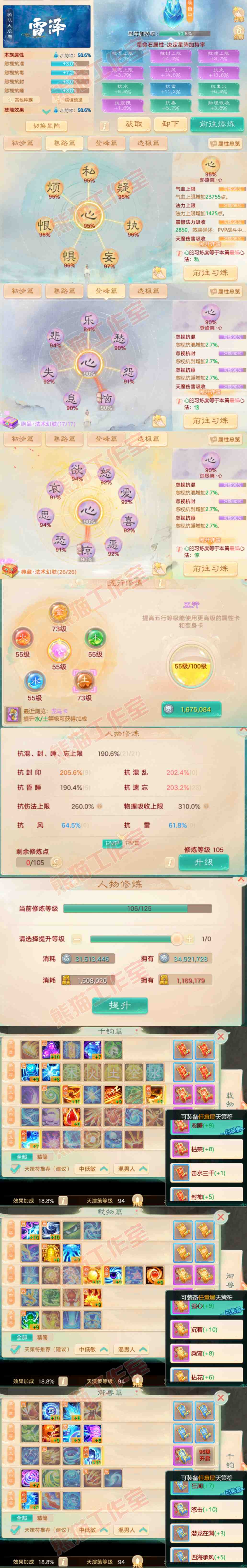 66027大话西游账号详情图3 66027大话西游账号详情图3