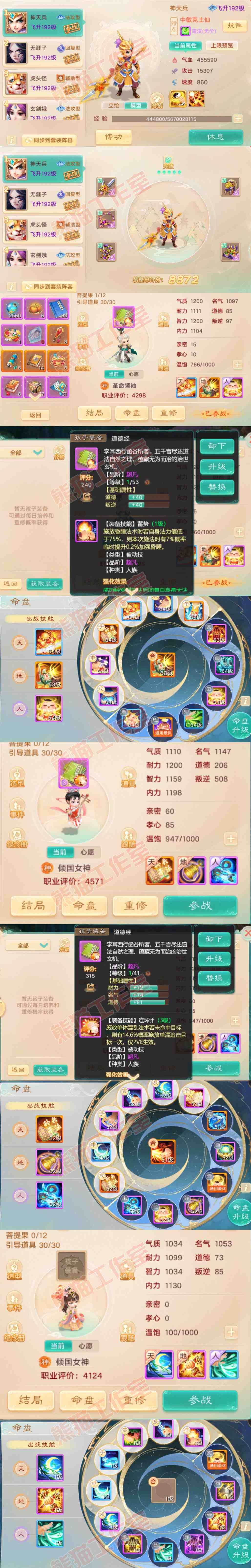 66027大话西游账号详情图10 66027大话西游账号详情图10