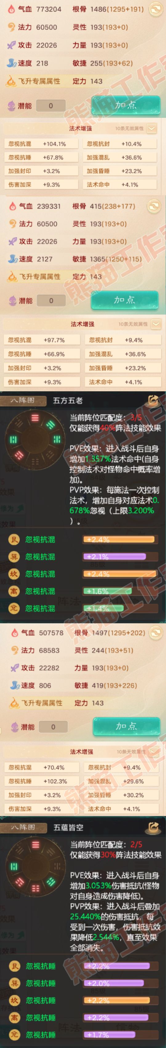 66027大话西游账号详情图2 66027大话西游账号详情图2