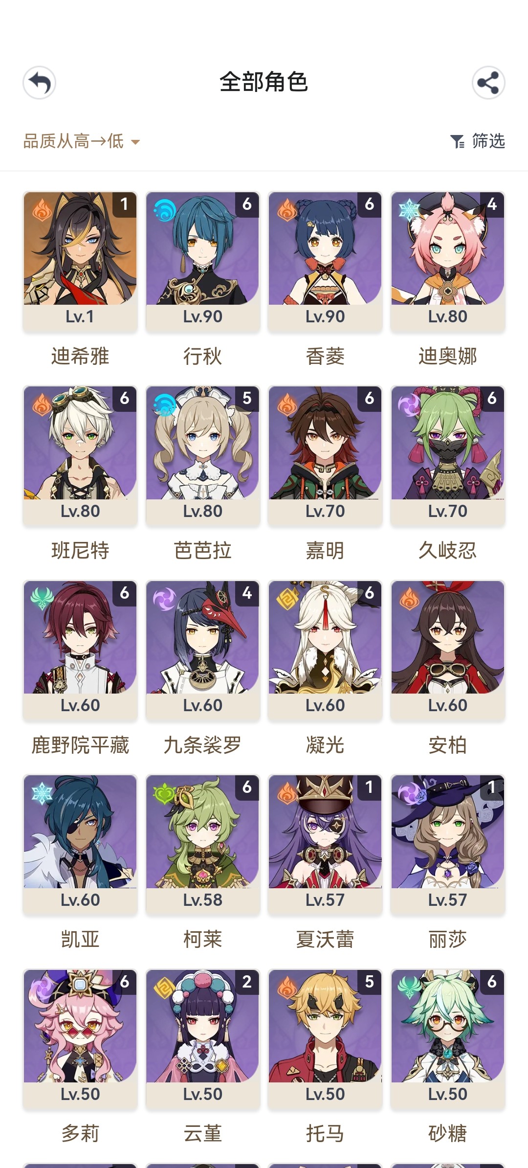 YS37272原神账号详情图2 YS37272原神账号详情图2