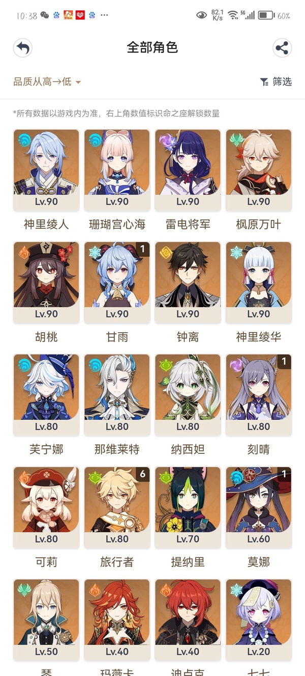 原神账号官服 天空岛五款皮肤，可议价
