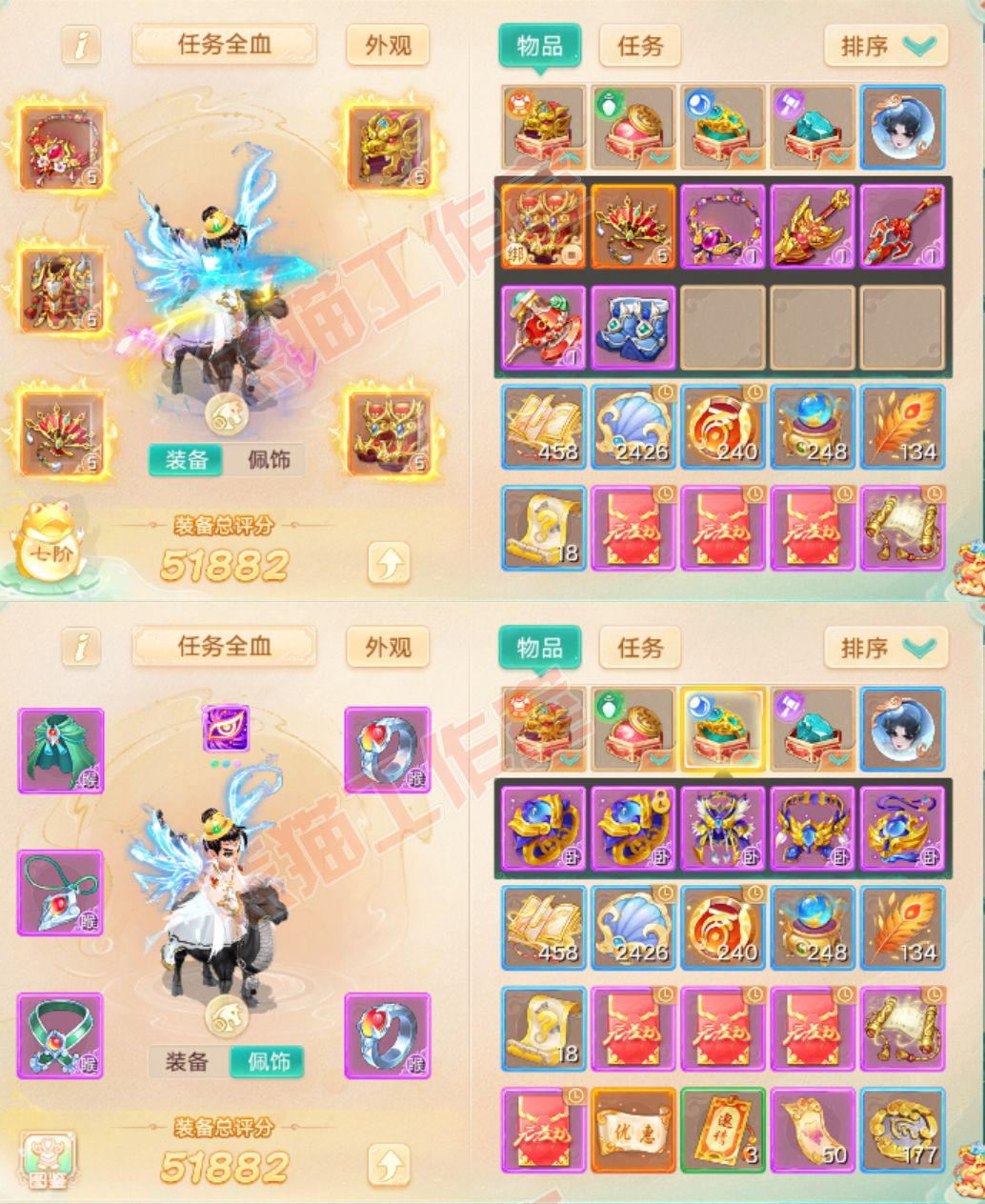 34788大话西游账号详情图1