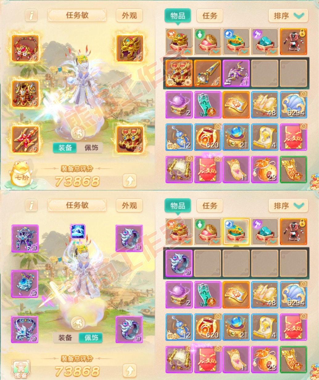 93416大话西游账号详情图1