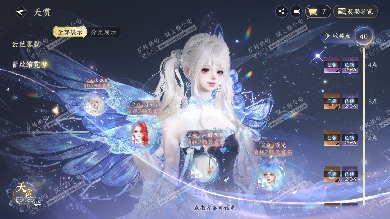 NSH318892逆水寒手游账号详情图18