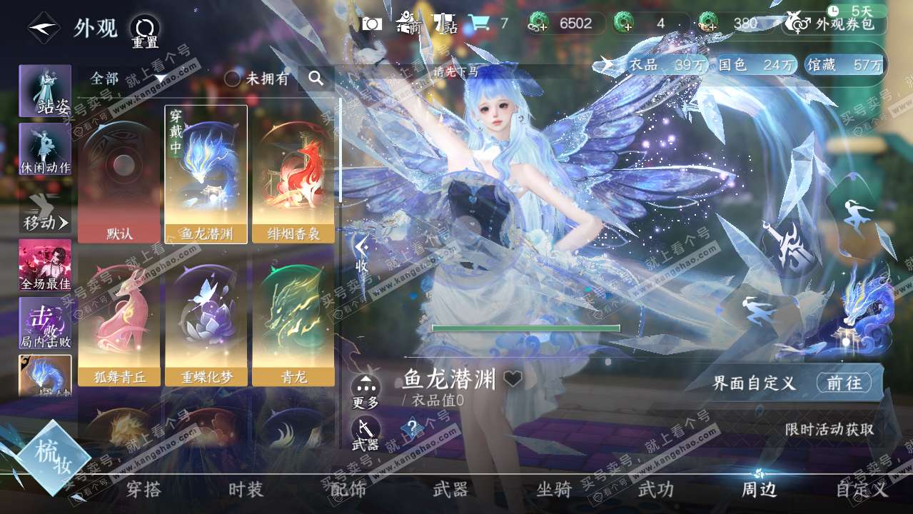 NSH318892逆水寒手游账号详情图12