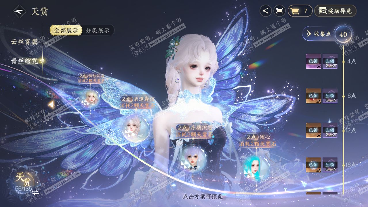 NSH318892逆水寒手游账号详情图31