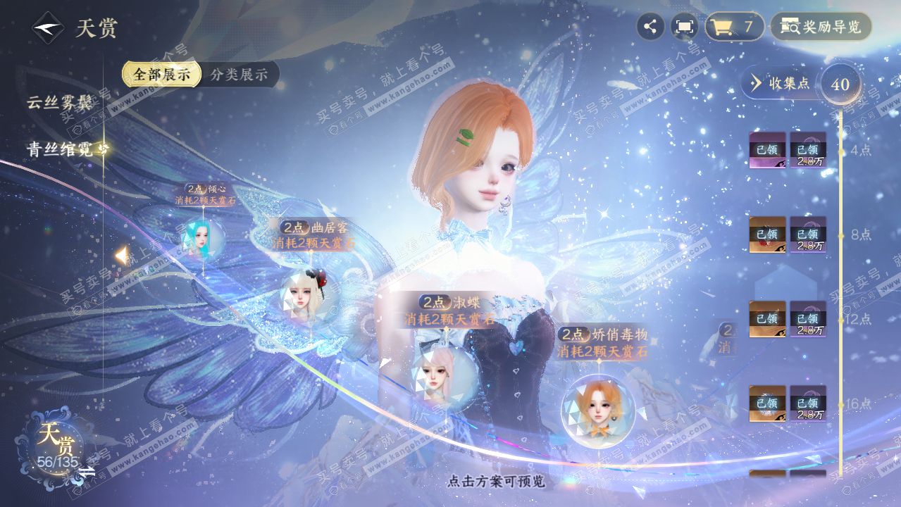 NSH318892逆水寒手游账号详情图36