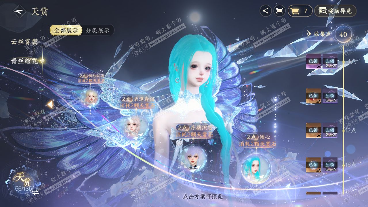 NSH318892逆水寒手游账号详情图33