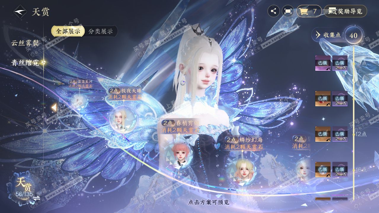 NSH318892逆水寒手游账号详情图28