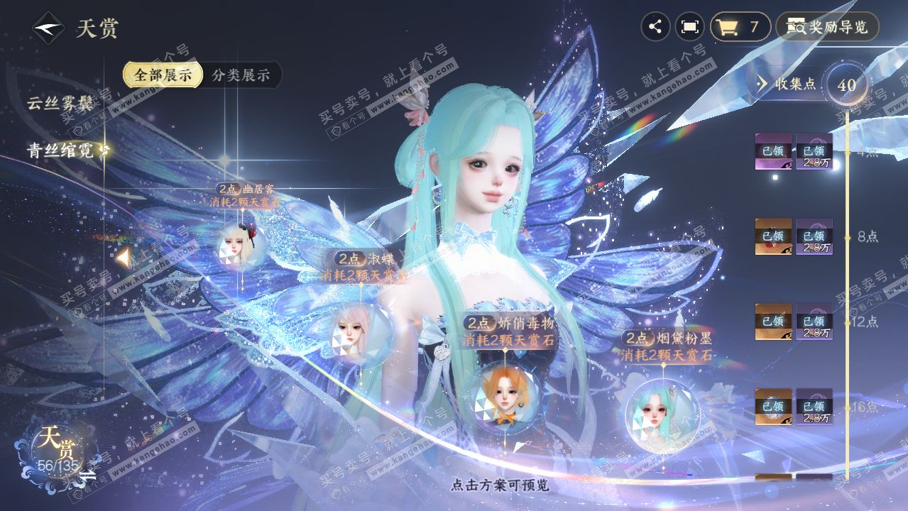 NSH318892逆水寒手游账号详情图37