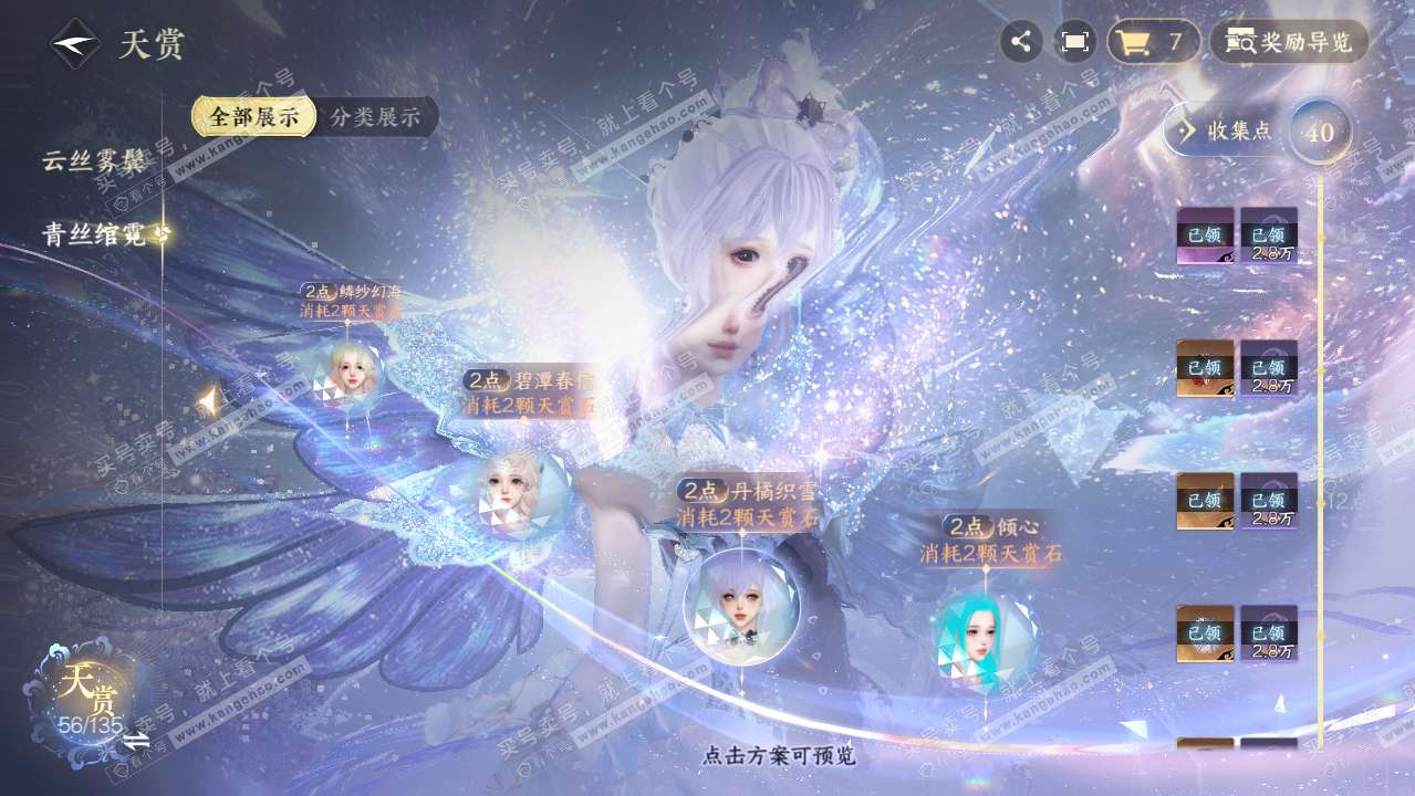 NSH318892逆水寒手游账号详情图32