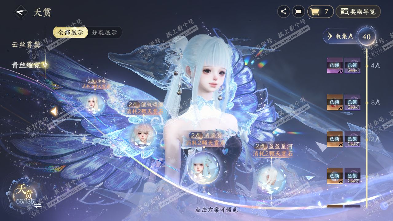 NSH318892逆水寒手游账号详情图26