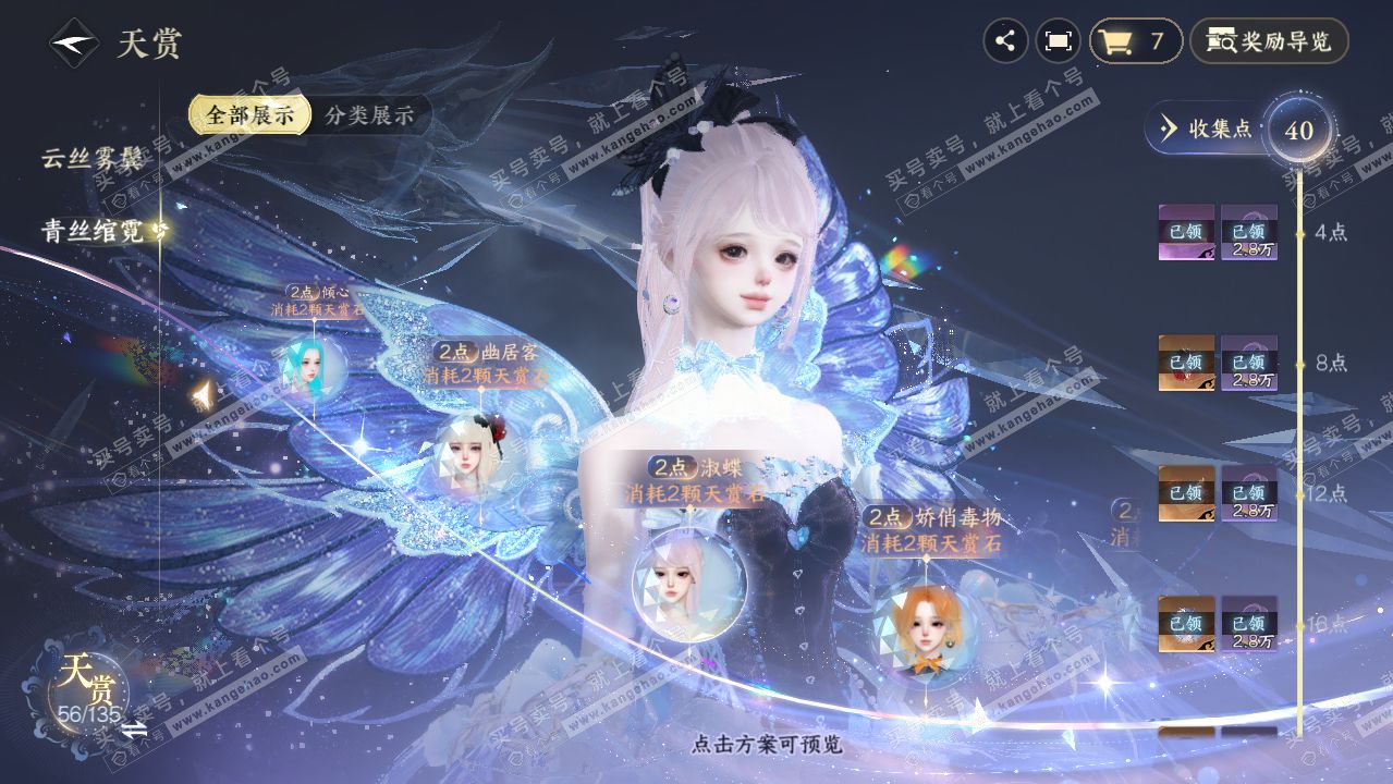 NSH318892逆水寒手游账号详情图35