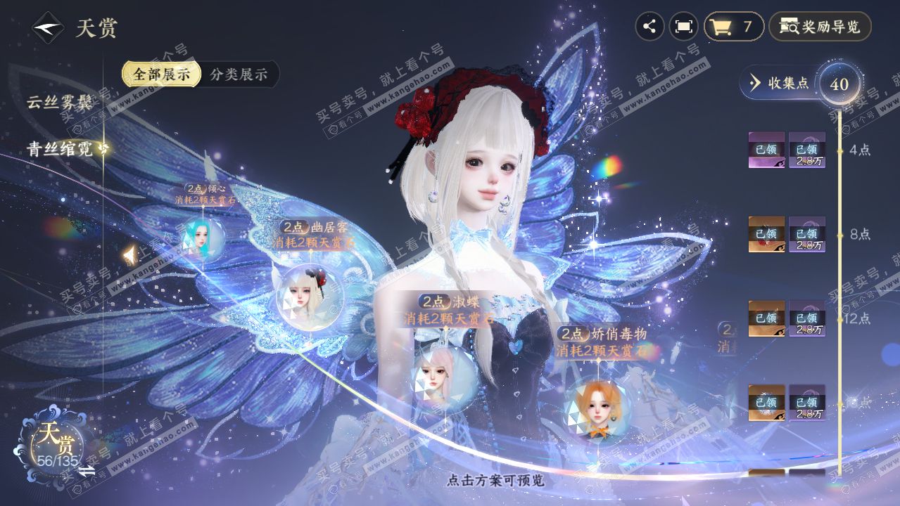 NSH318892逆水寒手游账号详情图34