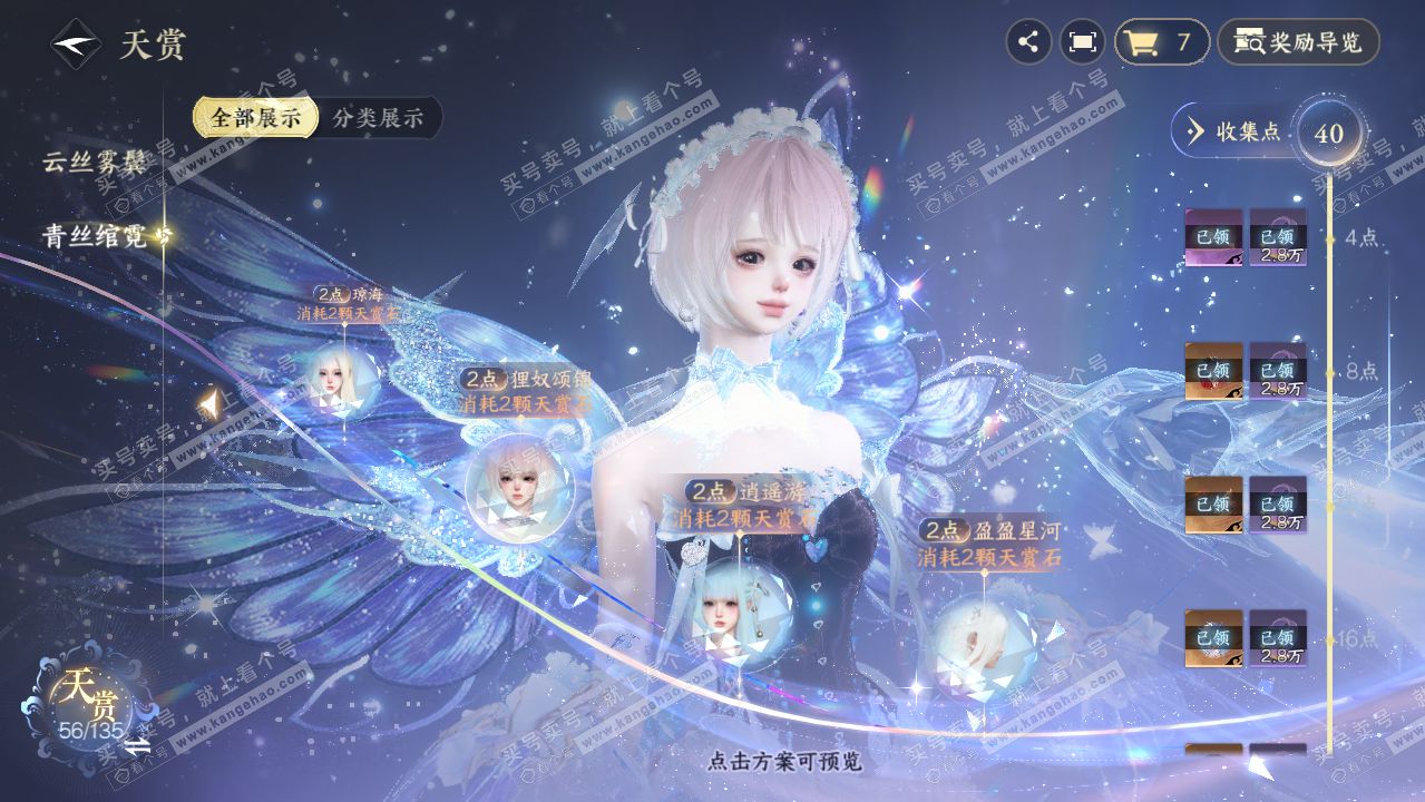 NSH318892逆水寒手游账号详情图25