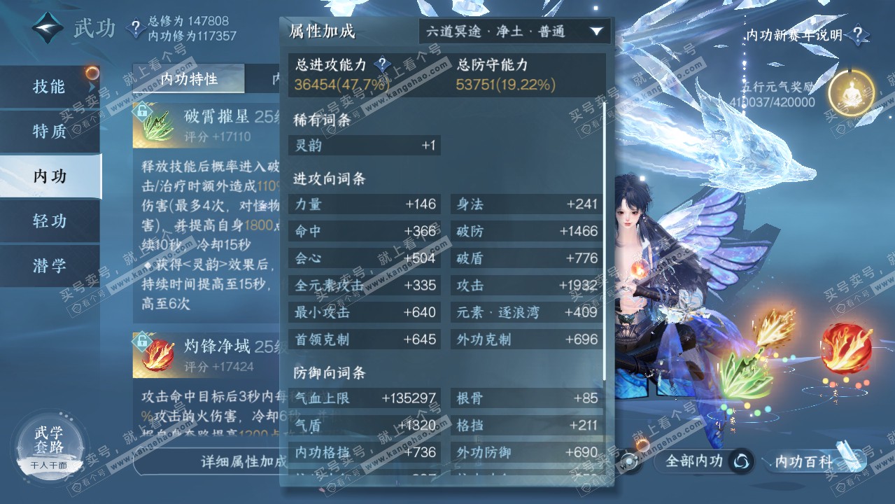 NSH318892逆水寒手游账号详情图53