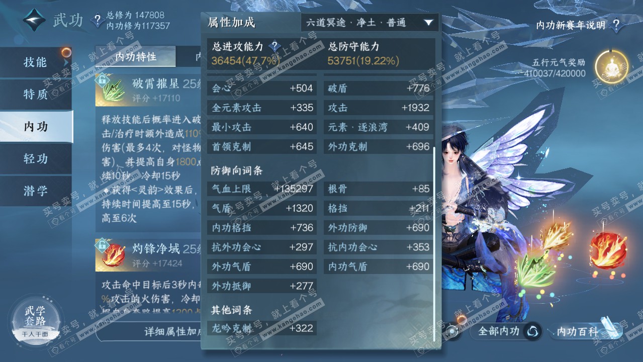 NSH318892逆水寒手游账号详情图54