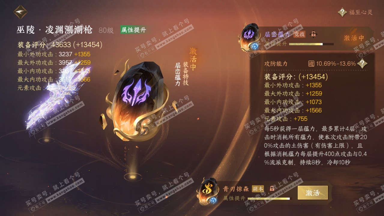NSH318892逆水寒手游账号详情图63
