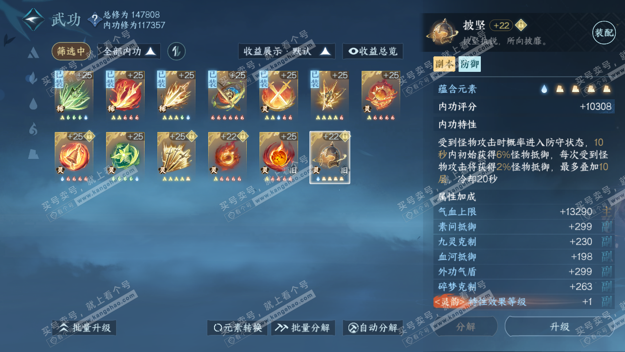 NSH318892逆水寒手游账号详情图62