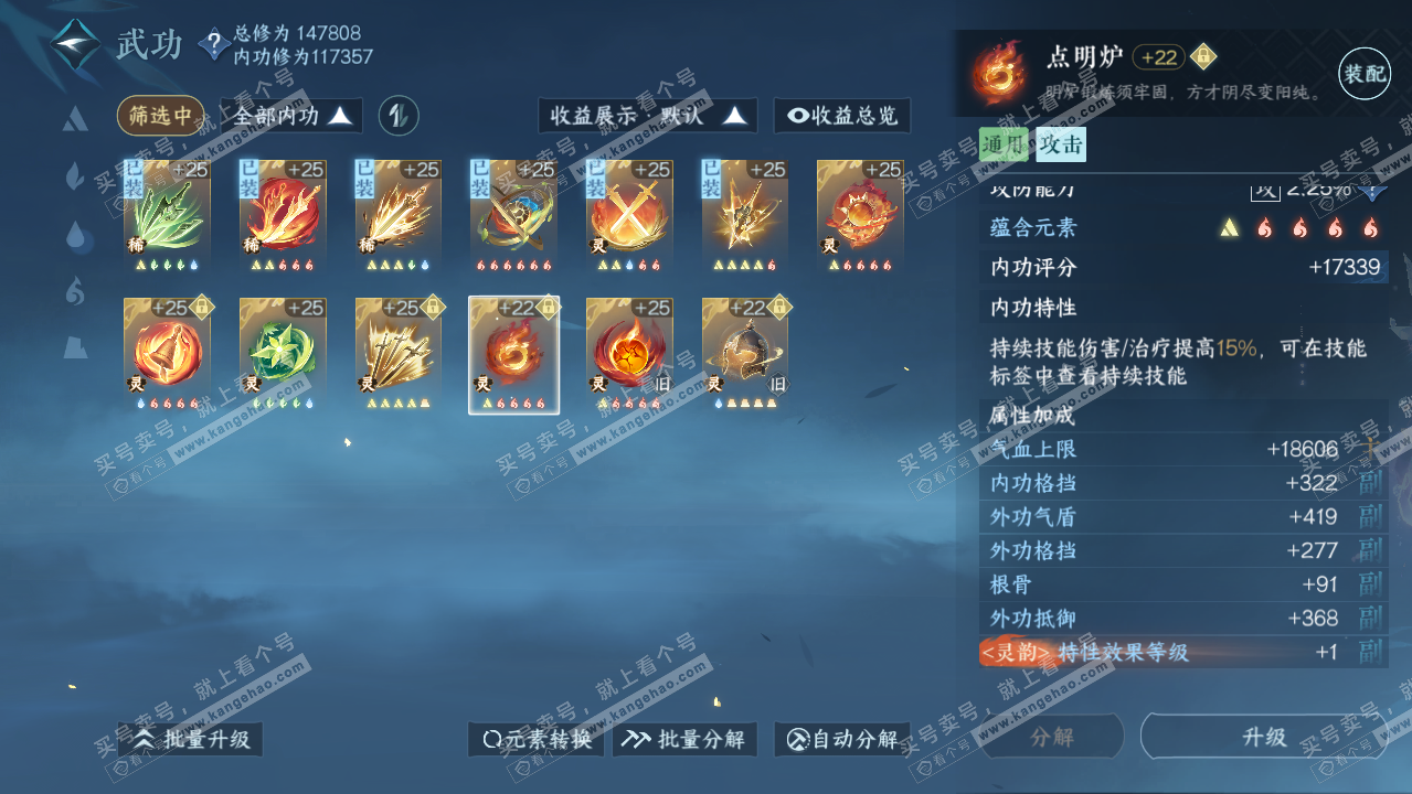 NSH318892逆水寒手游账号详情图60