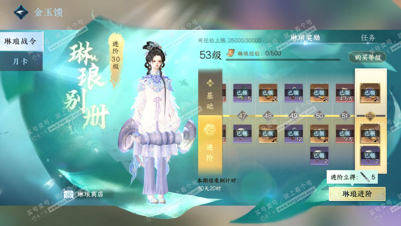 NSH318892逆水寒手游账号详情图73