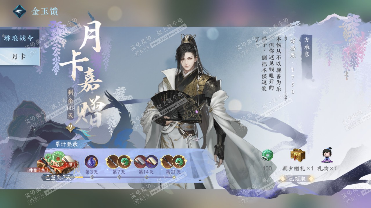 NSH318892逆水寒手游账号详情图74
