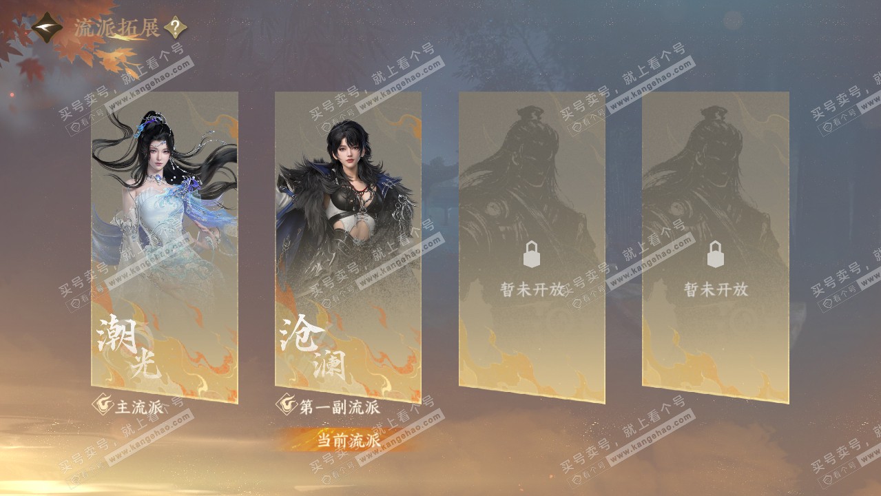 NSH318892逆水寒手游账号详情图77