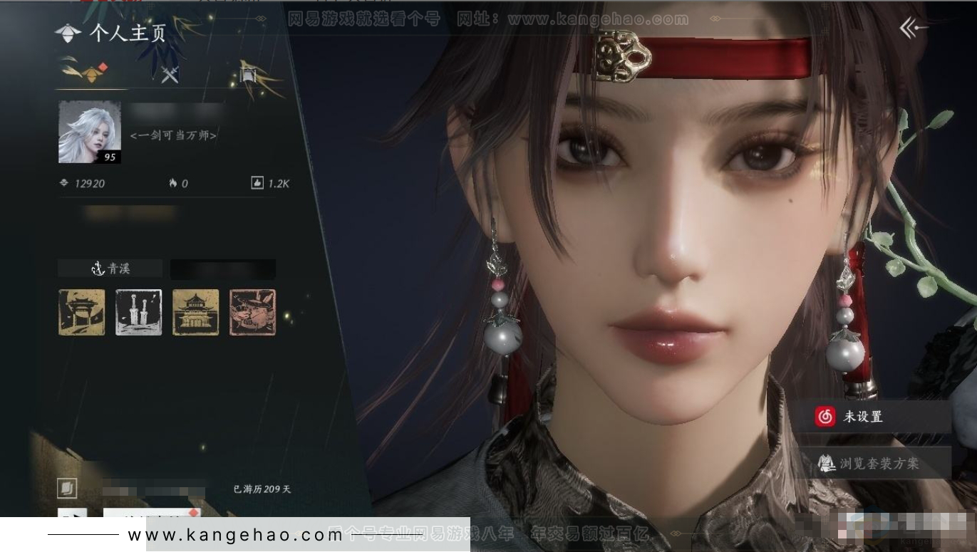 YYS31339燕云十六声账号详情图4