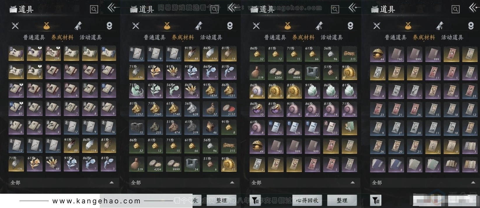 YYS31339燕云十六声账号详情图6