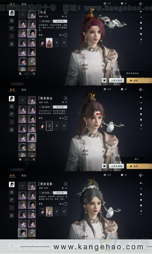 YYS31339燕云十六声账号详情图5