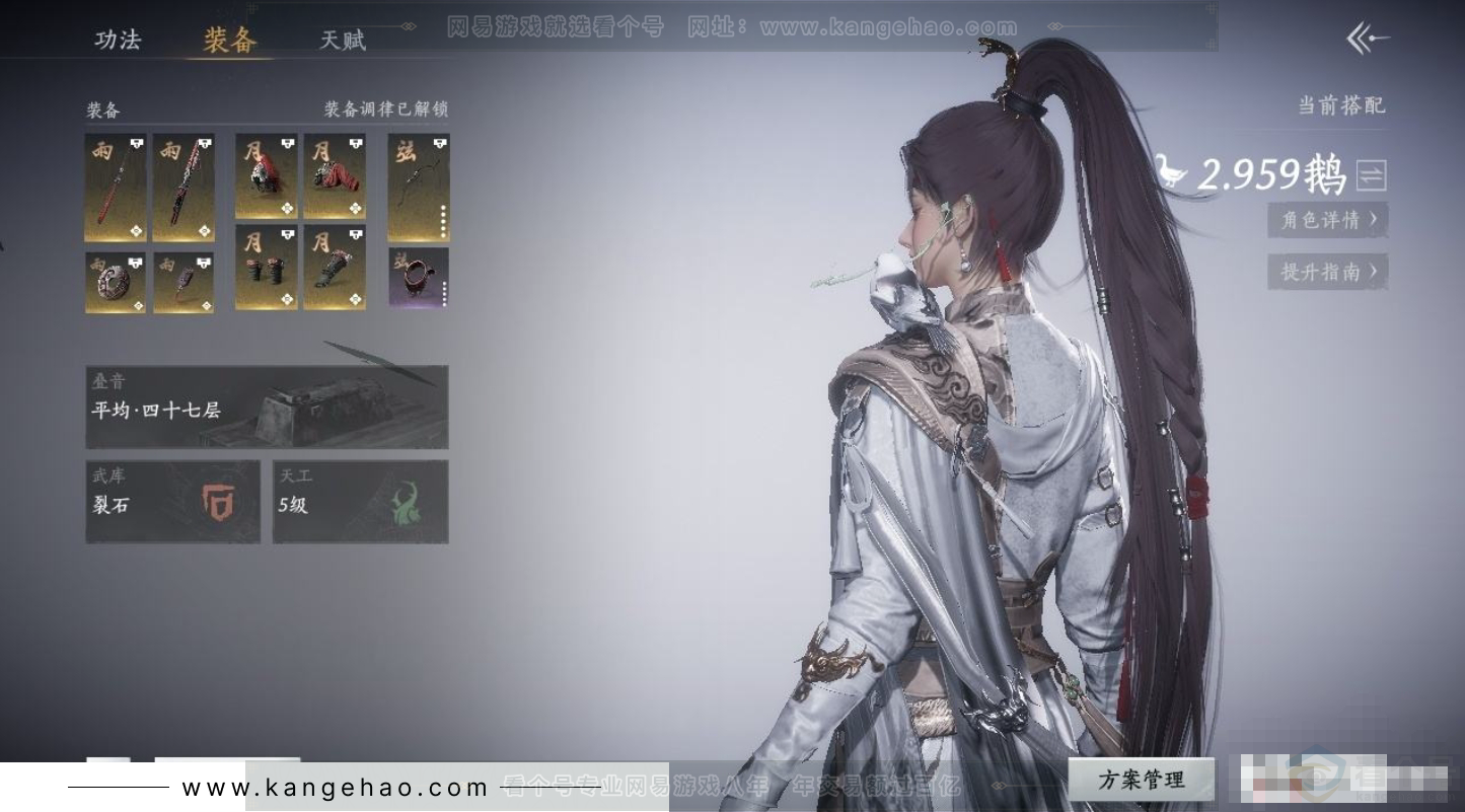 YYS31339燕云十六声账号详情图3