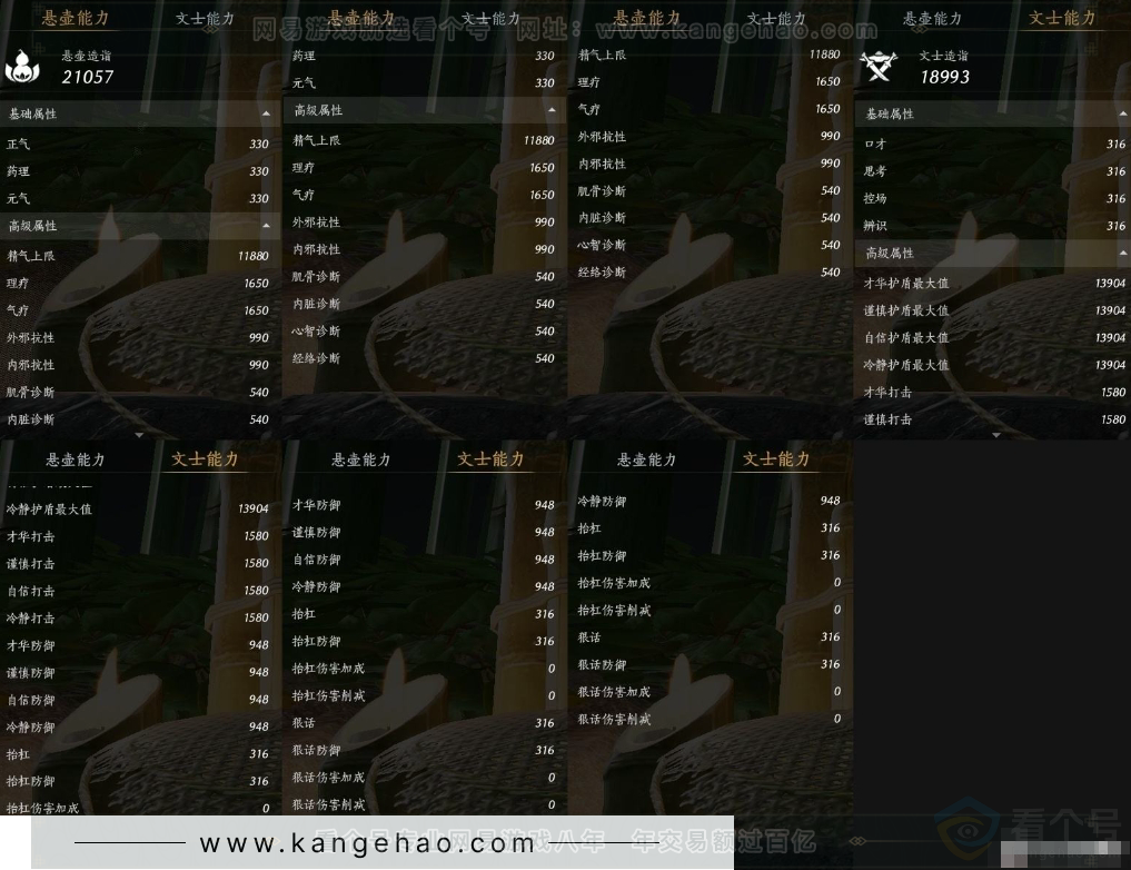 YYS31339燕云十六声账号详情图14