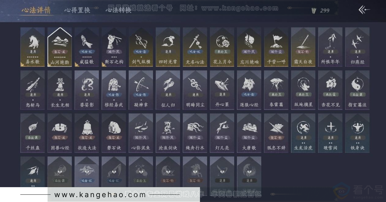 YYS31339燕云十六声账号详情图10