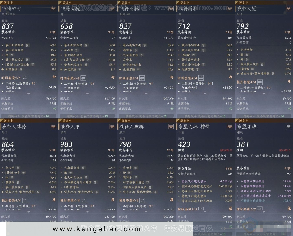 YYS31339燕云十六声账号详情图11