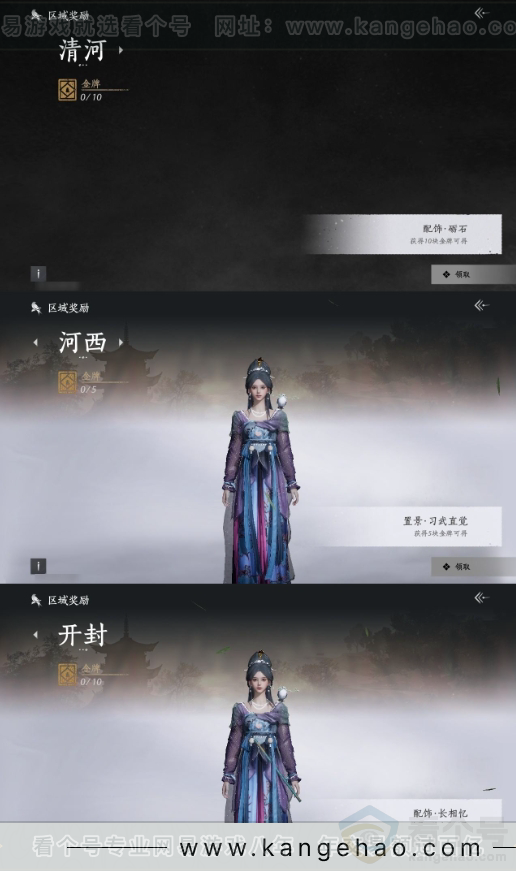 YYS31339燕云十六声账号详情图18
