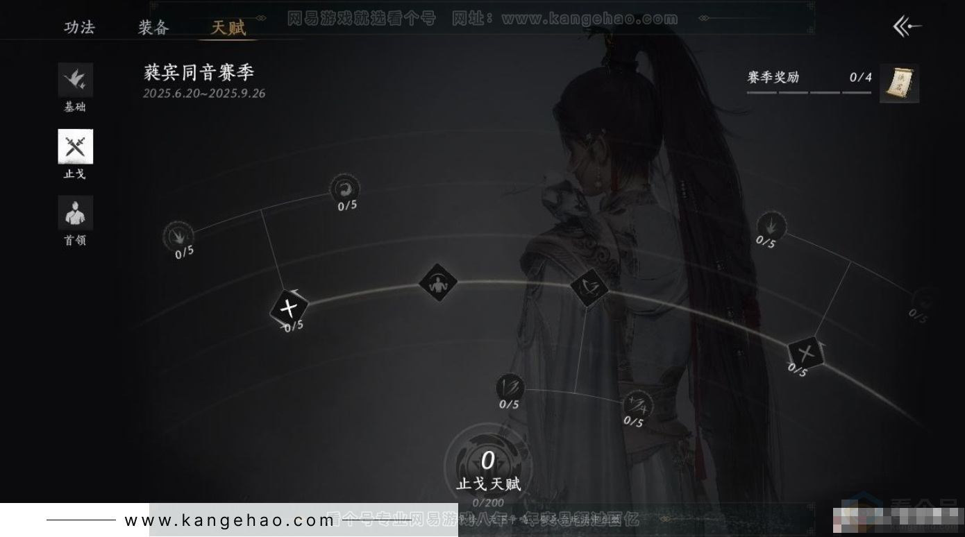 YYS31339燕云十六声账号详情图17