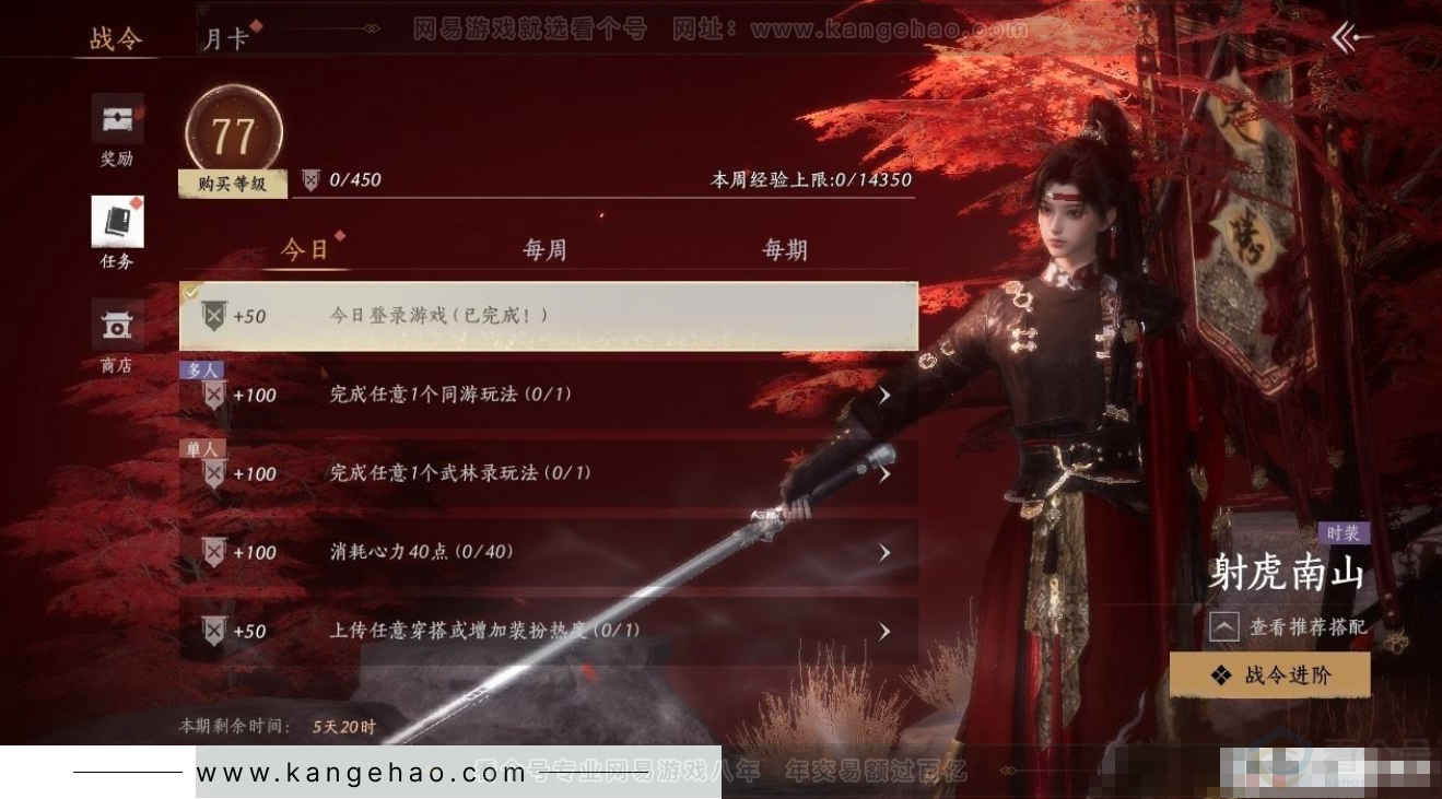YYS31339燕云十六声账号详情图20