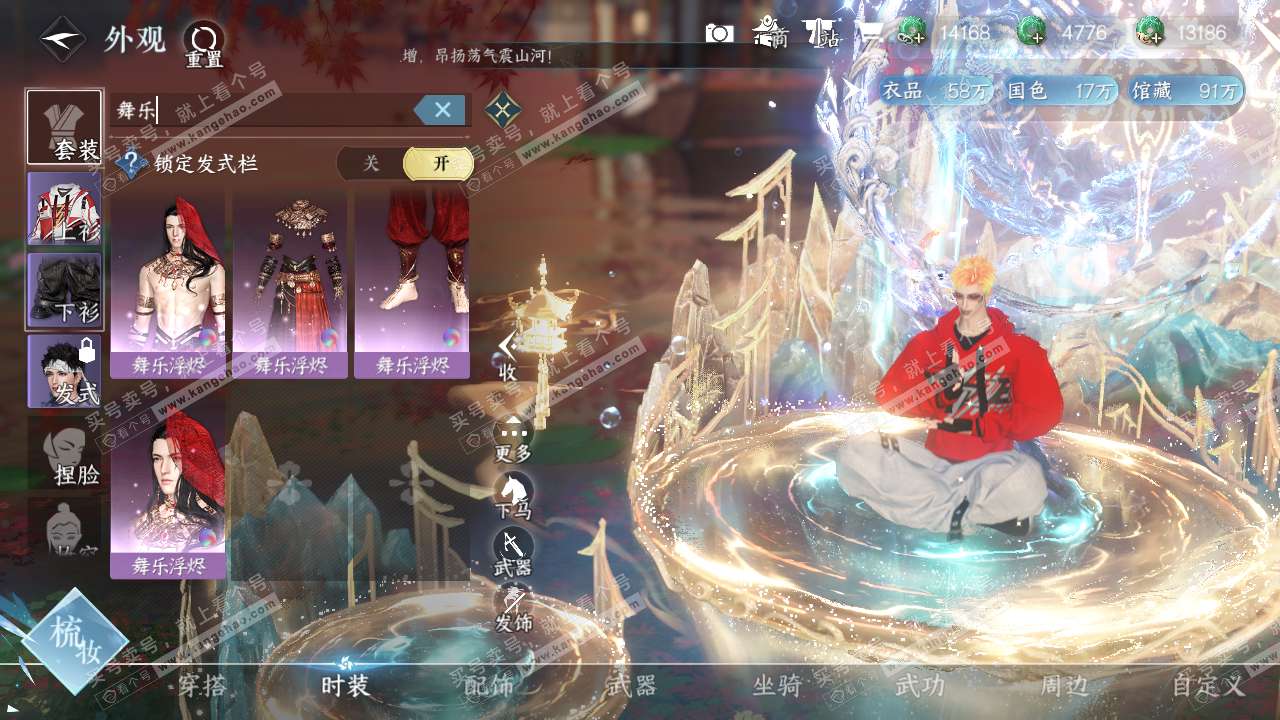 NSH318891逆水寒手游账号详情图68 NSH318891逆水寒手游账号详情图68