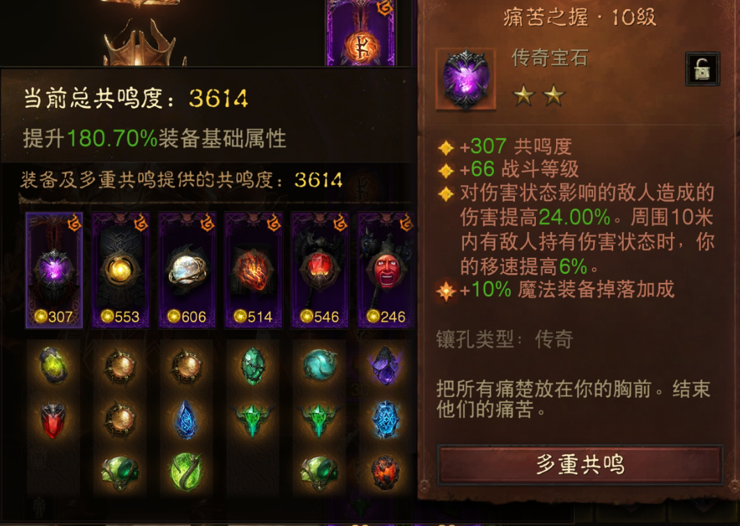 AH61768暗黑不朽账号详情图2 AH61768暗黑不朽账号详情图2