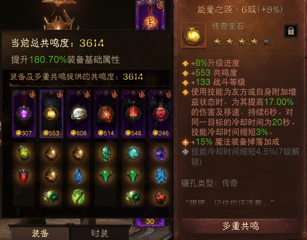 AH61768暗黑不朽账号详情图3 AH61768暗黑不朽账号详情图3