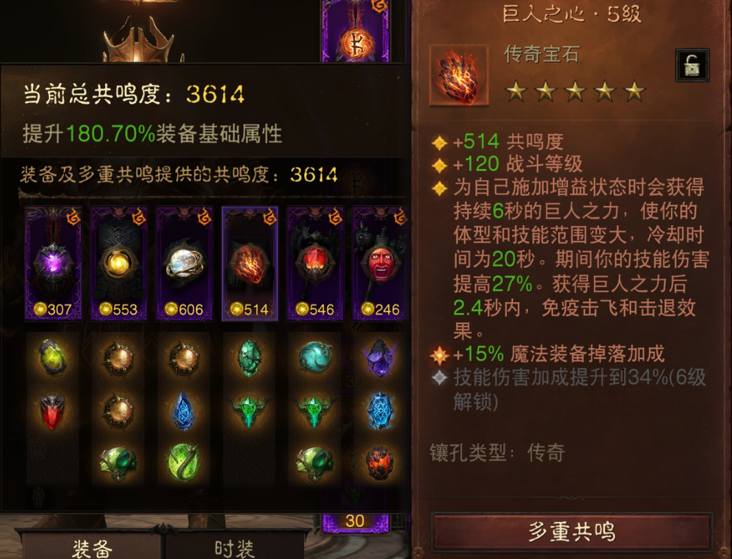 AH61768暗黑不朽账号详情图5 AH61768暗黑不朽账号详情图5