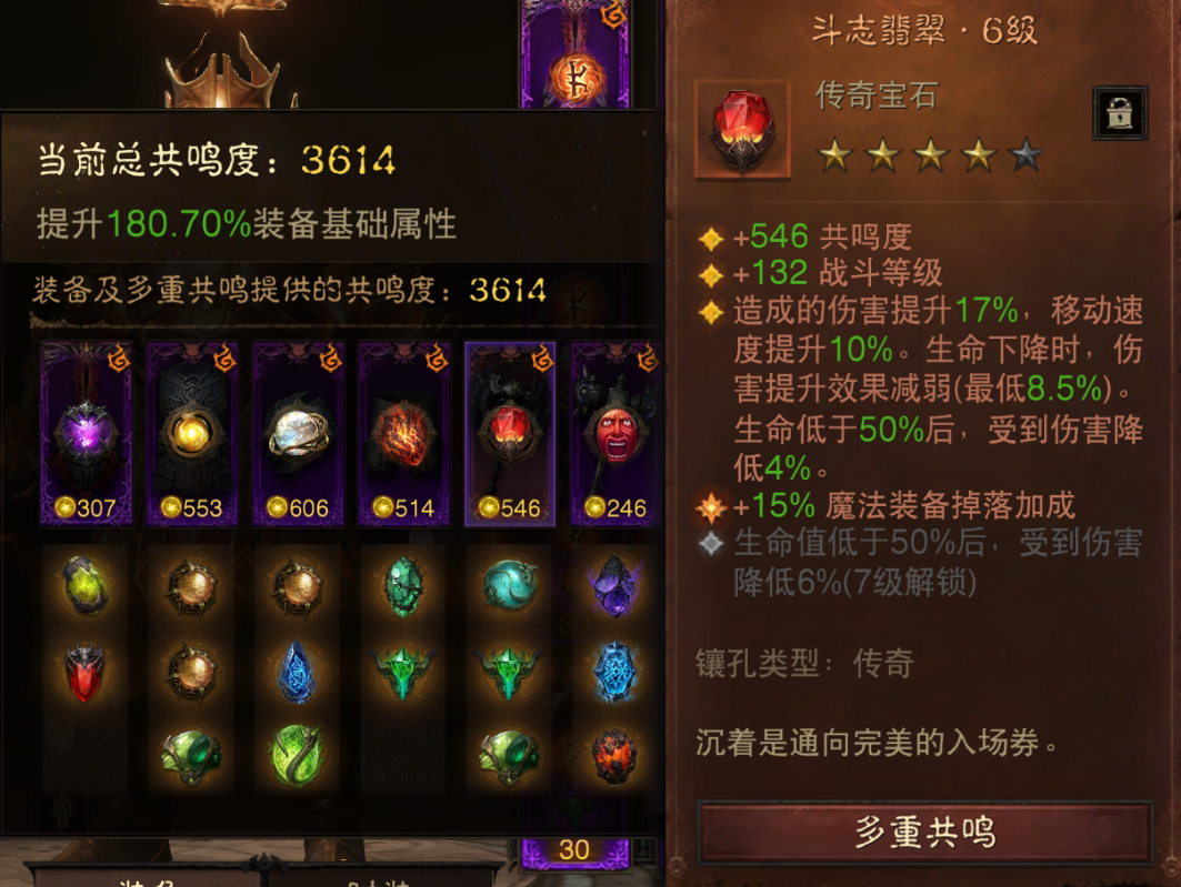 AH61768暗黑不朽账号详情图6 AH61768暗黑不朽账号详情图6