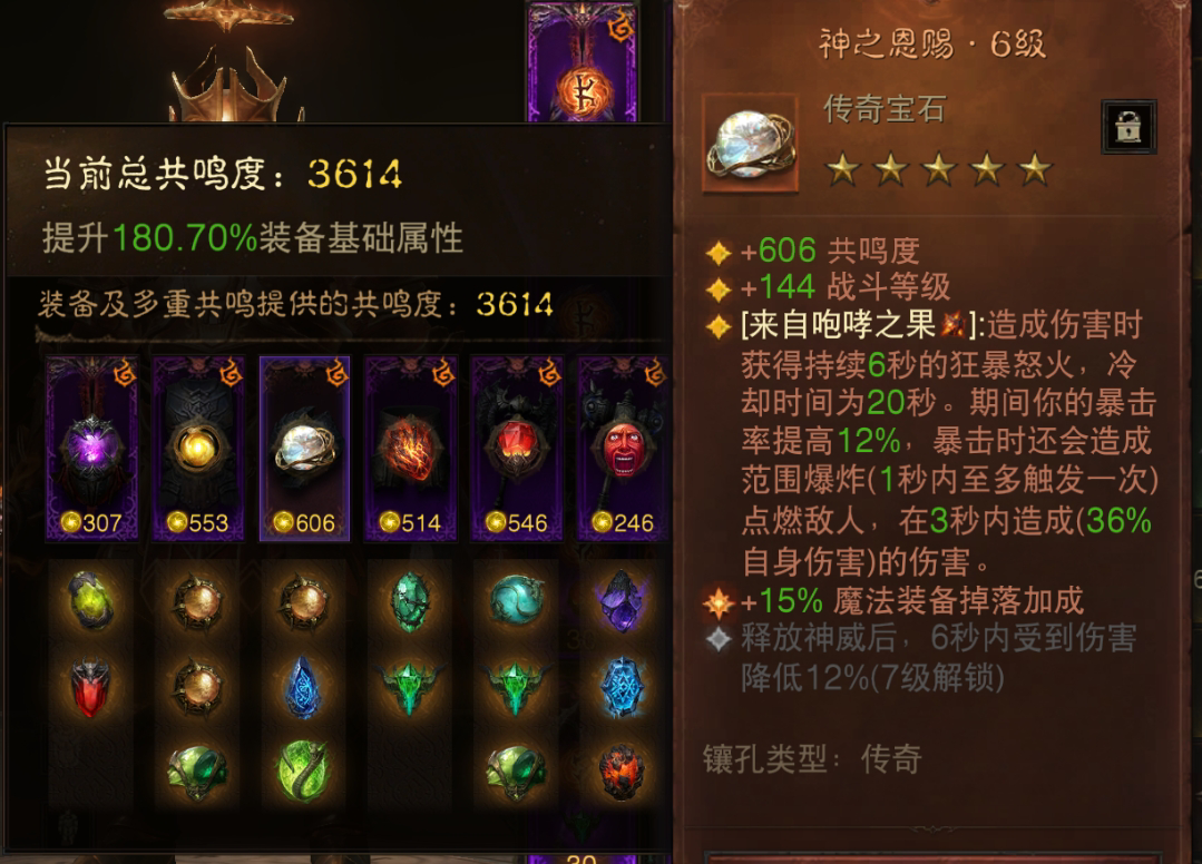 AH61768暗黑不朽账号详情图4 AH61768暗黑不朽账号详情图4