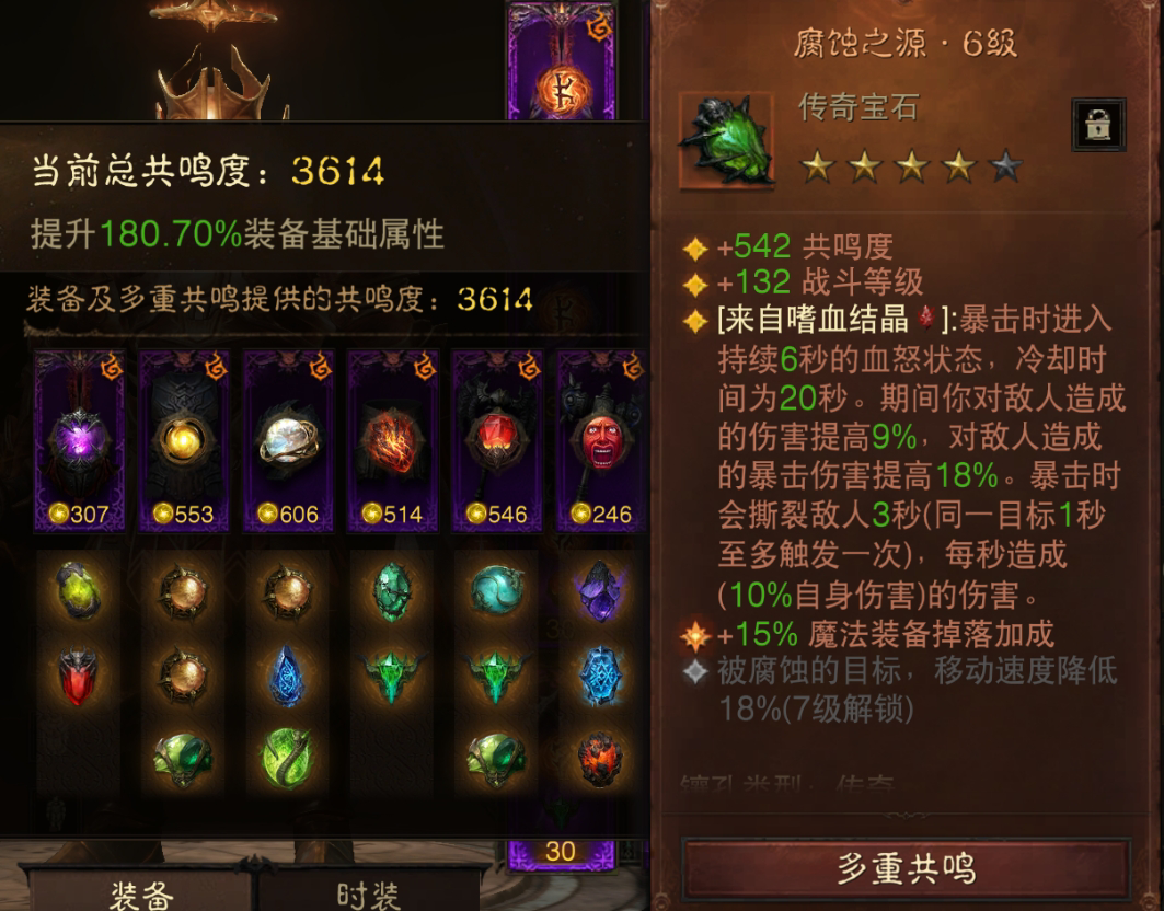 AH61768暗黑不朽账号详情图9 AH61768暗黑不朽账号详情图9